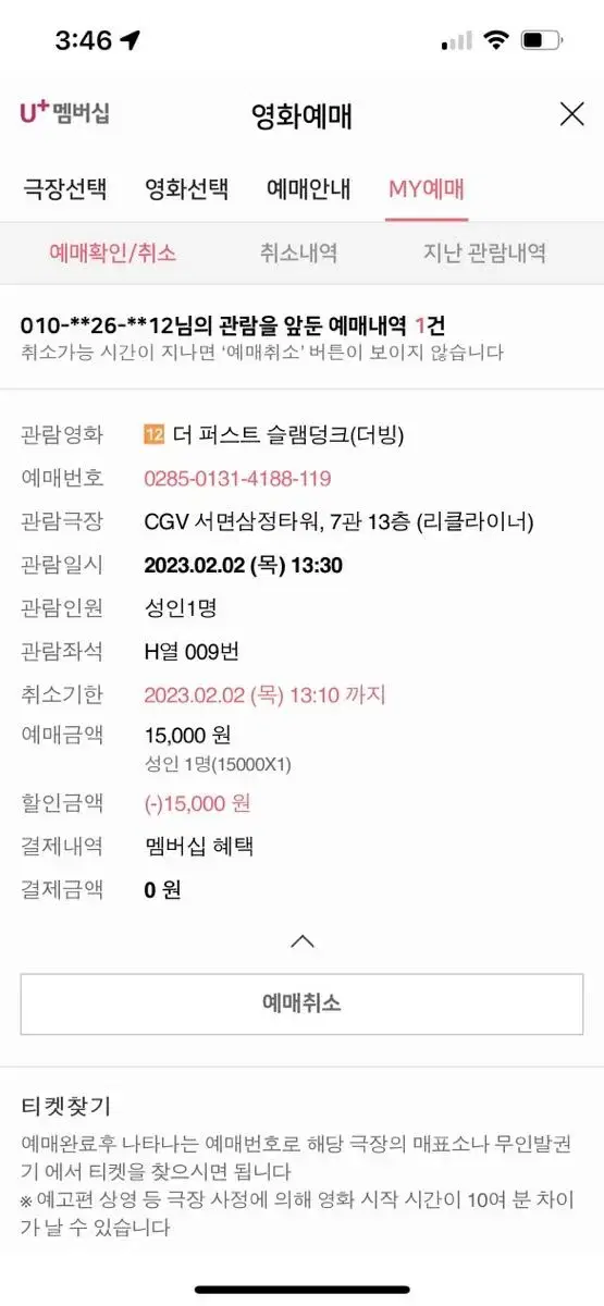 cgv1인 2인